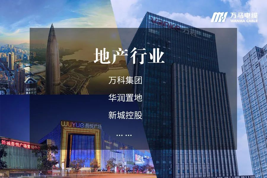 新篇章丨萬馬股份與龍湖集團達(dá)成戰(zhàn)略合作！